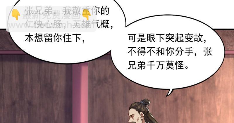 🍜倚天屠龙记 第五十三话 守望相助红颜悦 第8页