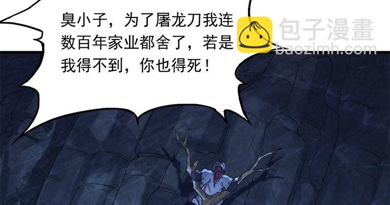 🍜倚天屠龙记 第五十五回 一入山洞遇白猿 第12页
