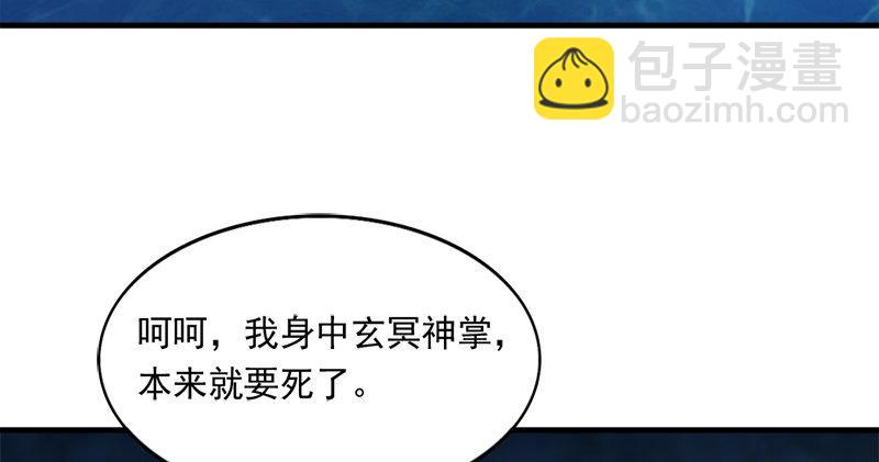 🍜倚天屠龙记 第五十五回 一入山洞遇白猿 第15页