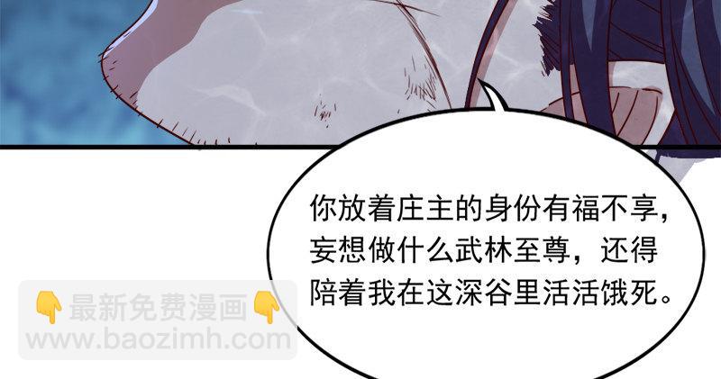🍜倚天屠龙记 第五十五回 一入山洞遇白猿 第17页