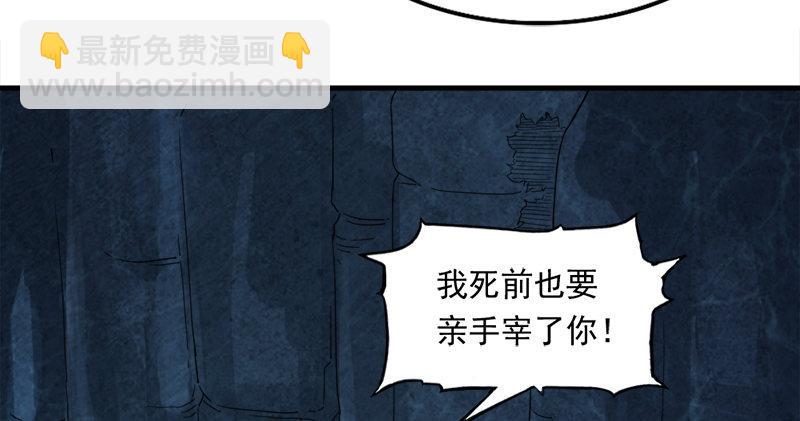 🍜倚天屠龙记 第五十五回 一入山洞遇白猿 第18页