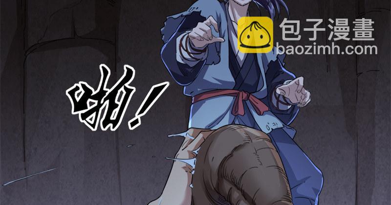 🍜倚天屠龙记 第五十五回 一入山洞遇白猿 第22页