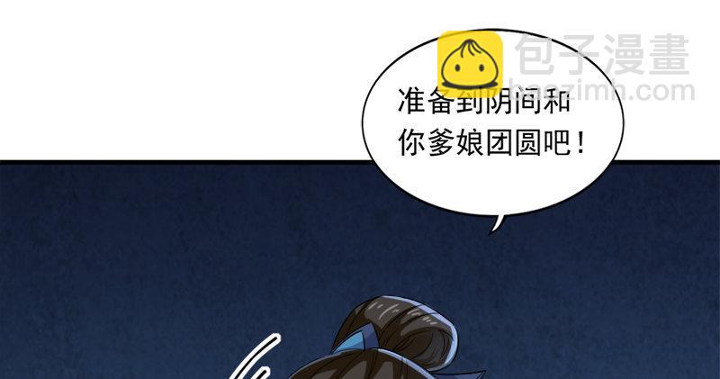 🍜倚天屠龙记 第五十五回 一入山洞遇白猿 第24页