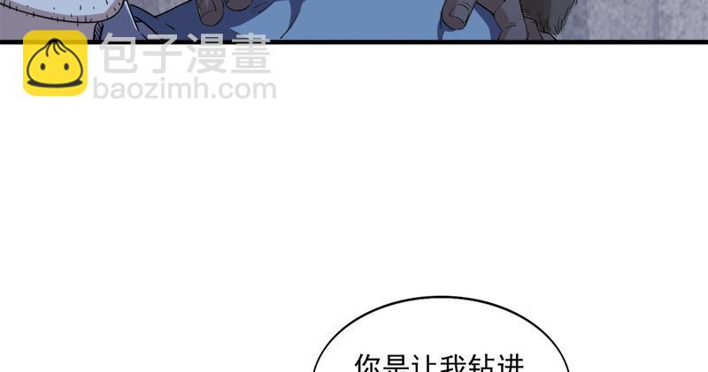 🍜倚天屠龙记 第五十五回 一入山洞遇白猿 第34页