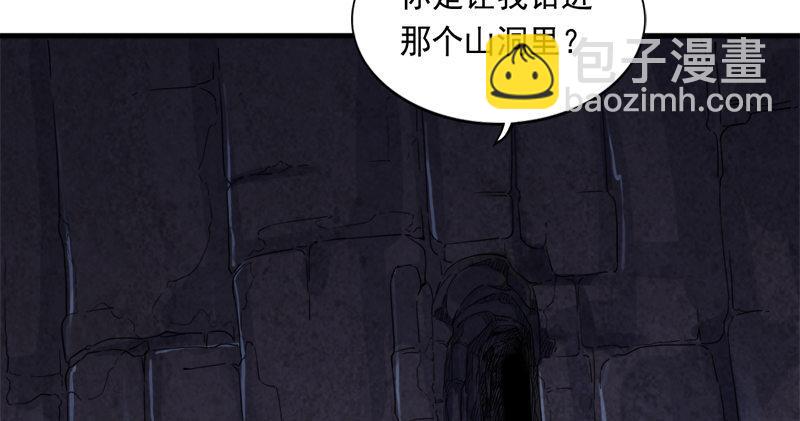 🍜倚天屠龙记 第五十五回 一入山洞遇白猿 第35页