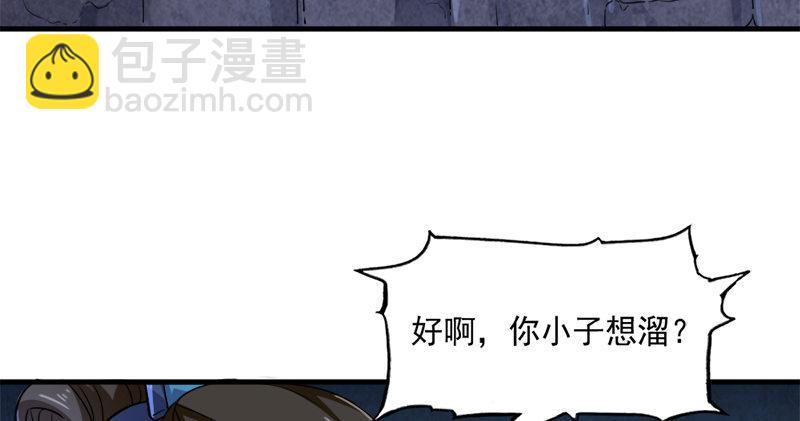 🍜倚天屠龙记 第五十五回 一入山洞遇白猿 第37页