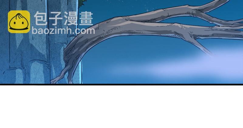 🍜倚天屠龙记 第五十五回 一入山洞遇白猿 第4页