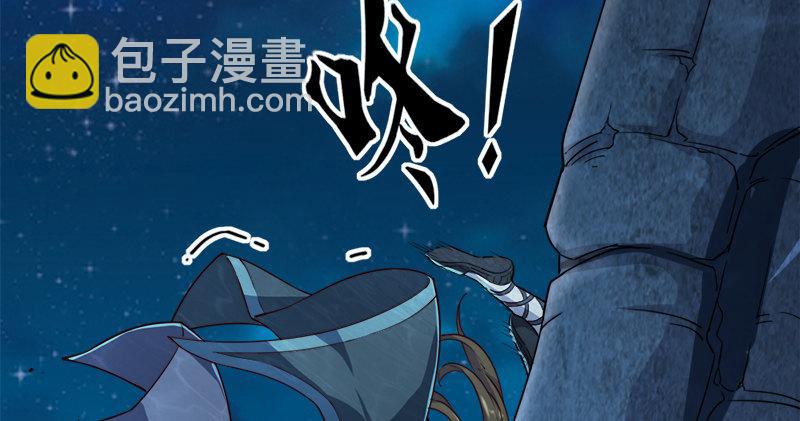 🍜倚天屠龙记 第五十五回 一入山洞遇白猿 第46页