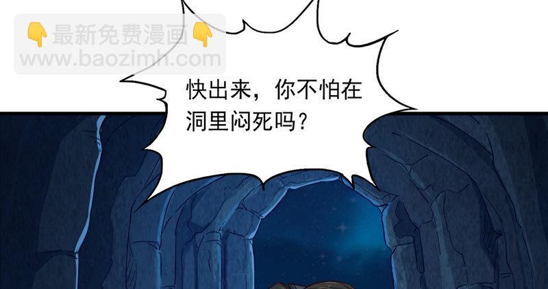 🍜倚天屠龙记 第五十五回 一入山洞遇白猿 第49页