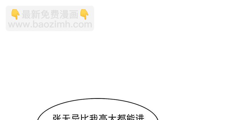 🍜倚天屠龙记 第五十七话 最毒乃人心 第15页
