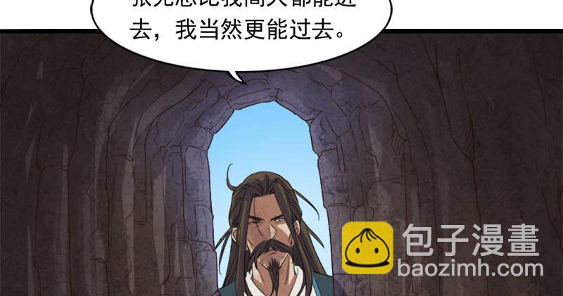 🍜倚天屠龙记 第五十七话 最毒乃人心 第16页