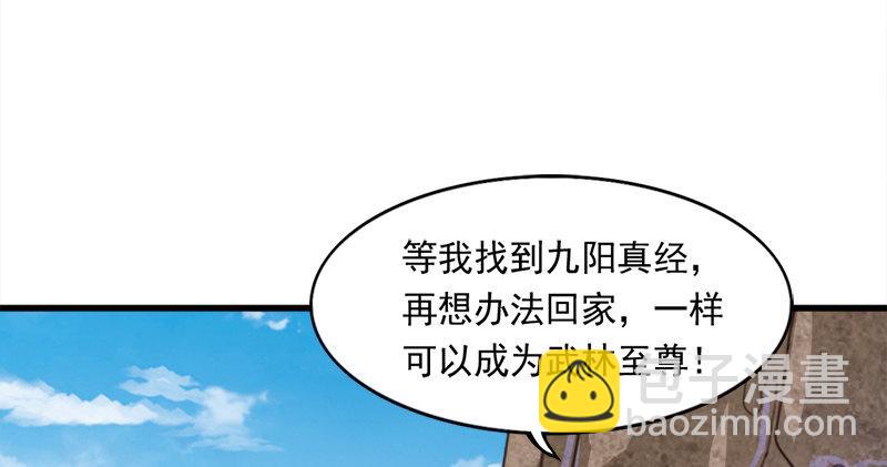 🍜倚天屠龙记 第五十七话 最毒乃人心 第18页