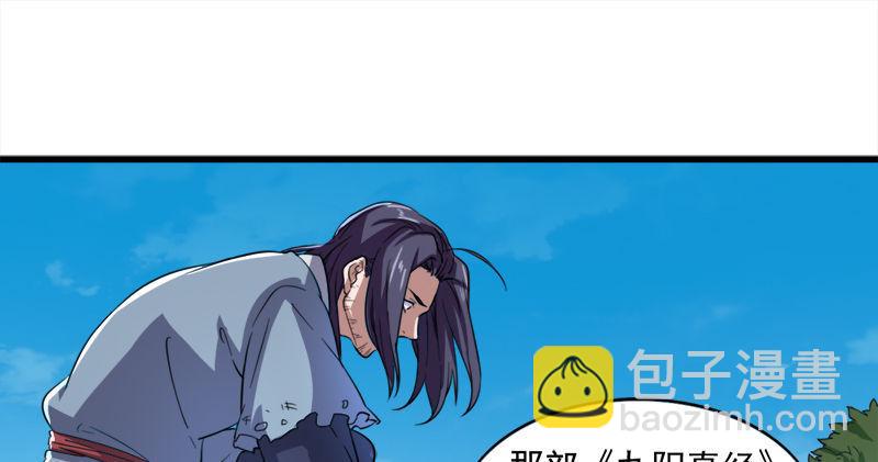 🍜倚天屠龙记 第五十七话 最毒乃人心 第2页