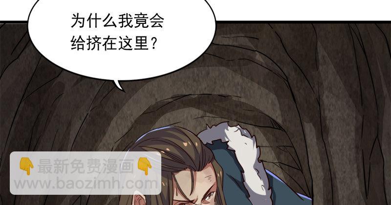 🍜倚天屠龙记 第五十七话 最毒乃人心 第24页