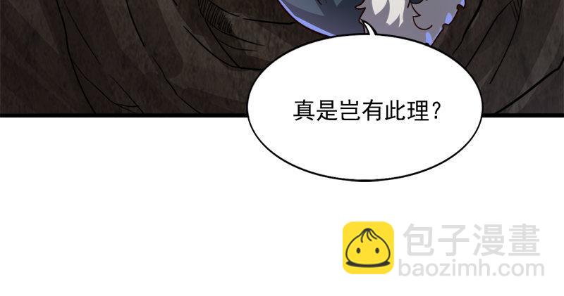 🍜倚天屠龙记 第五十七话 最毒乃人心 第26页