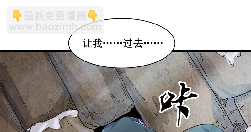 🍜倚天屠龙记 第五十七话 最毒乃人心 第27页