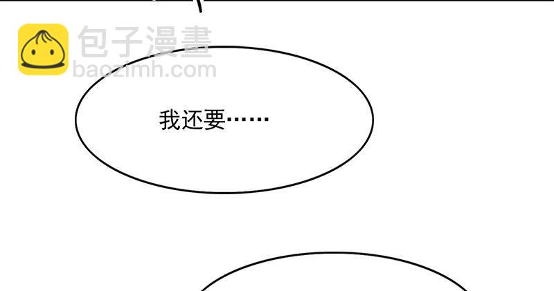 🍜倚天屠龙记 第五十七话 最毒乃人心 第29页