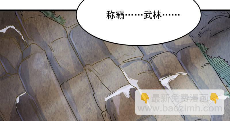 🍜倚天屠龙记 第五十七话 最毒乃人心 第30页