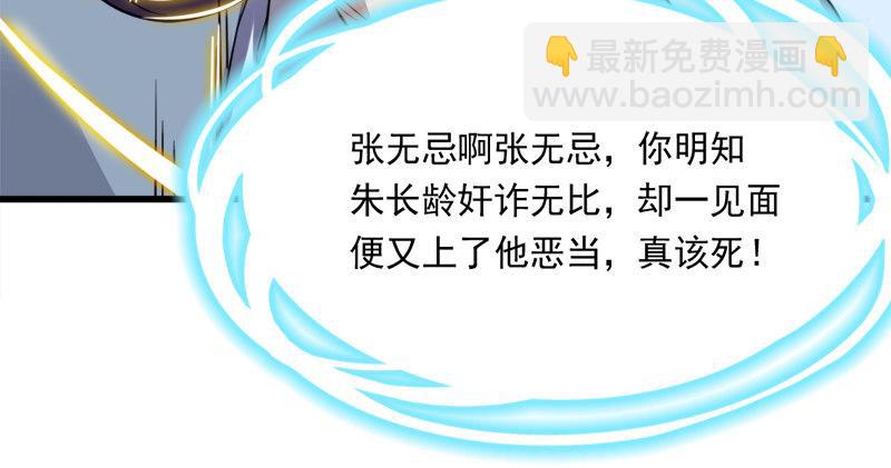 🍜倚天屠龙记 第五十七话 最毒乃人心 第42页