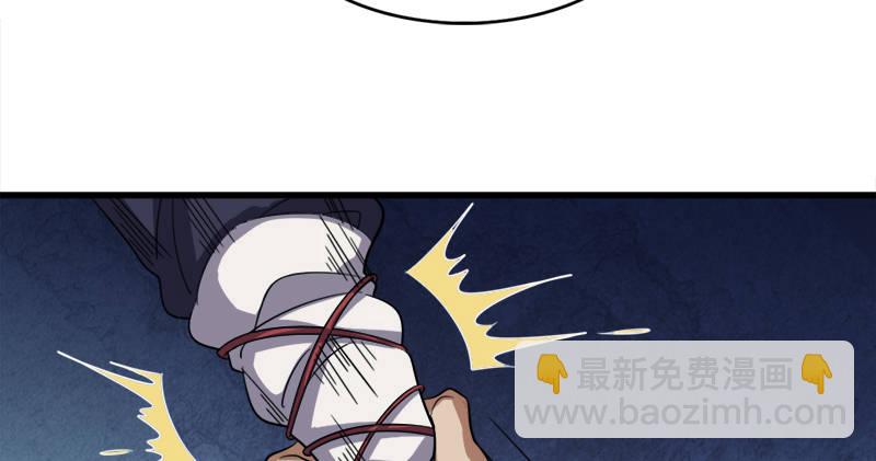 🍜倚天屠龙记 第五十七话 最毒乃人心 第5页