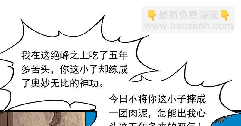 🍜倚天屠龙记 第五十七话 最毒乃人心 第7页