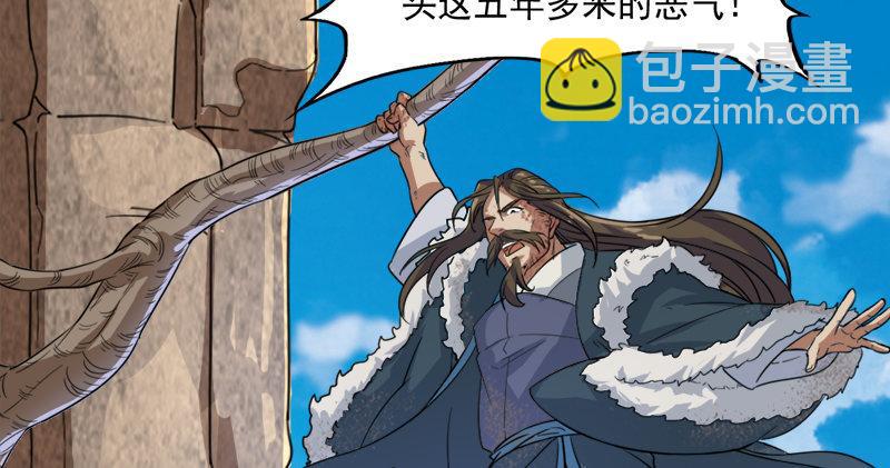 🍜倚天屠龙记 第五十七话 最毒乃人心 第8页