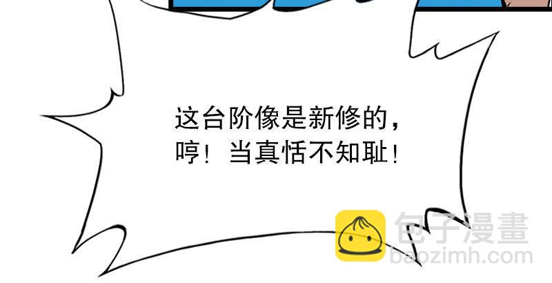 🍜倚天屠龙记 第六话 镖局惨案 第11页