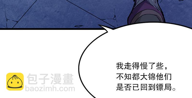 🍜倚天屠龙记 第六话 镖局惨案 第17页