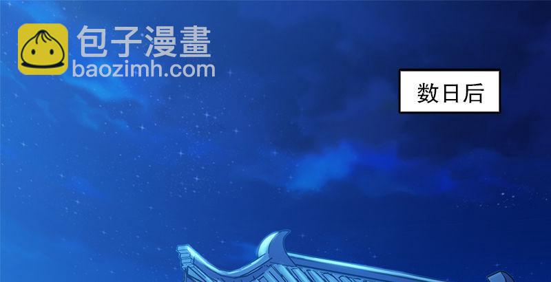 🍜倚天屠龙记 第六话 镖局惨案 第2页
