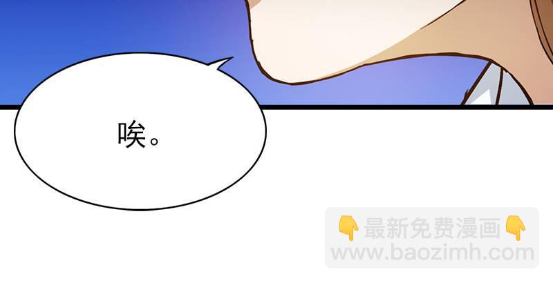 🍜倚天屠龙记 第六话 镖局惨案 第20页