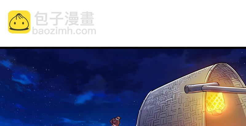 🍜倚天屠龙记 第六话 镖局惨案 第25页