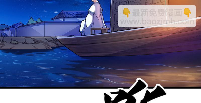 🍜倚天屠龙记 第六话 镖局惨案 第26页