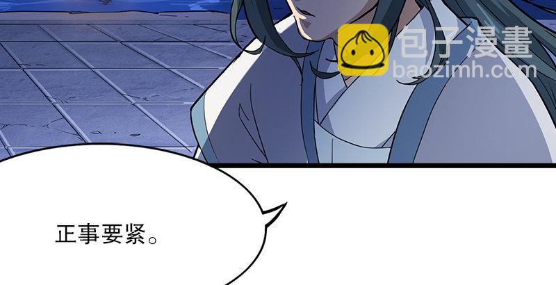 🍜倚天屠龙记 第六话 镖局惨案 第29页