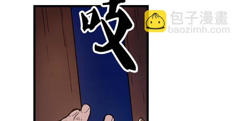 🍜倚天屠龙记 第六话 镖局惨案 第31页