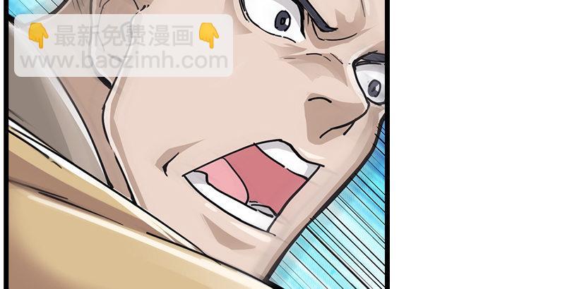 🍜倚天屠龙记 第六话 镖局惨案 第48页