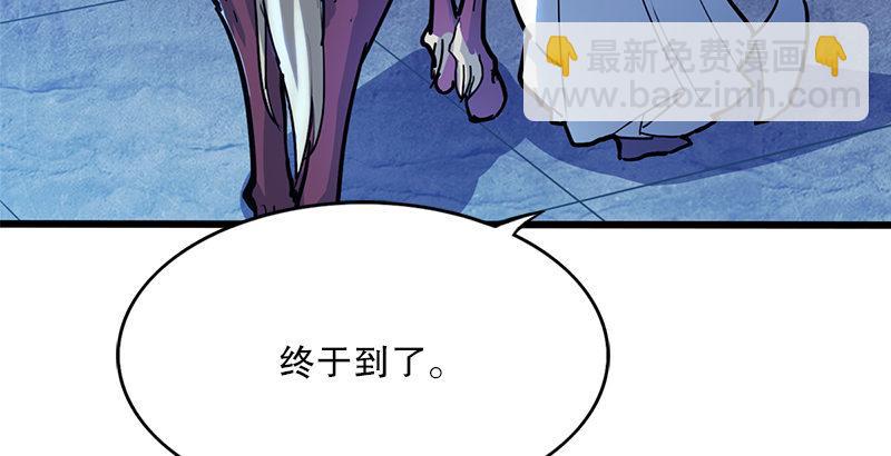 🍜倚天屠龙记 第六话 镖局惨案 第6页