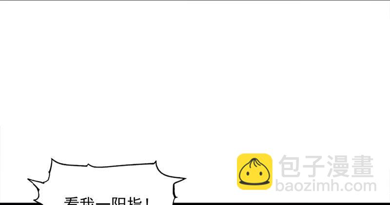 🍜倚天屠龙记 第五十九话 九阳神现 第16页