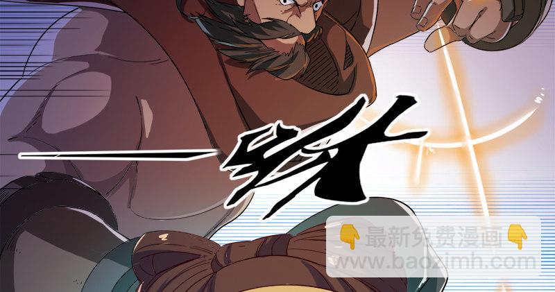 🍜倚天屠龙记 第五十九话 九阳神现 第18页