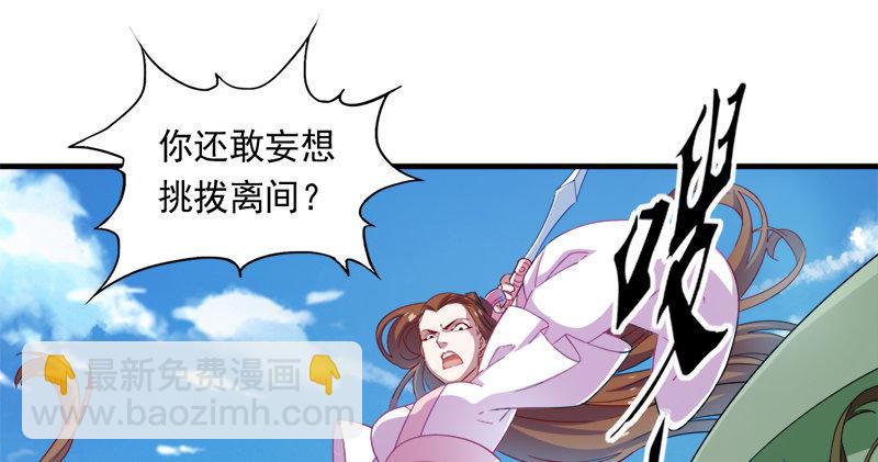 🍜倚天屠龙记 第五十九话 九阳神现 第2页