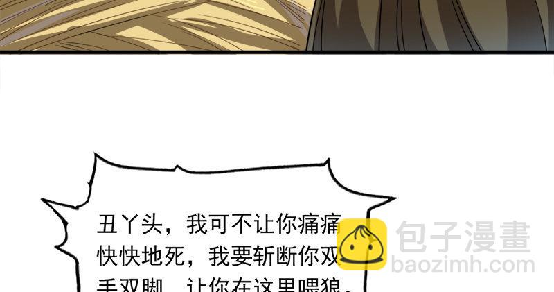 🍜倚天屠龙记 第五十九话 九阳神现 第33页
