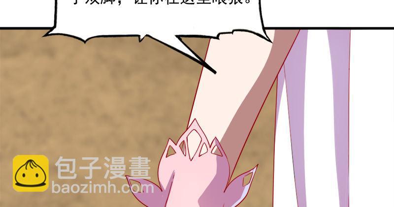 🍜倚天屠龙记 第五十九话 九阳神现 第34页