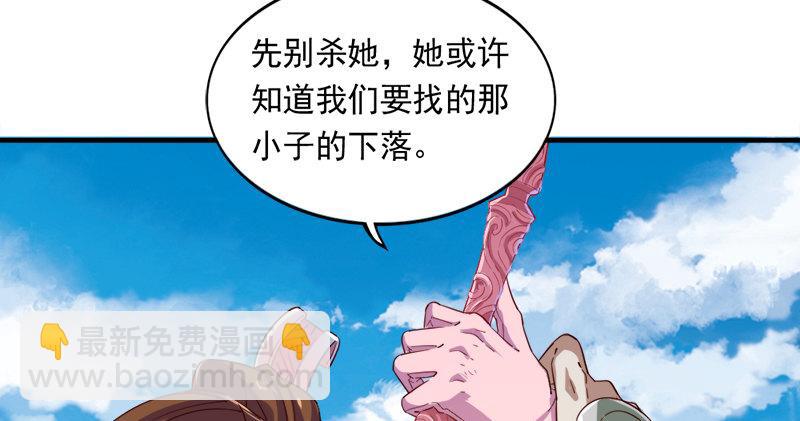 🍜倚天屠龙记 第五十九话 九阳神现 第37页