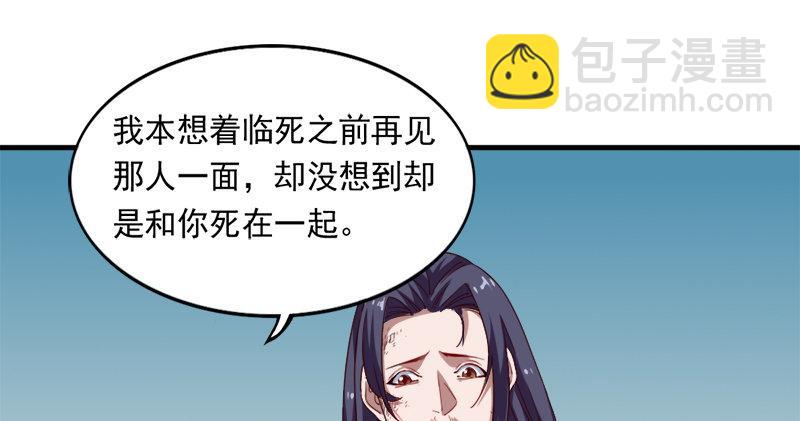 🍜倚天屠龙记 第五十九话 九阳神现 第40页