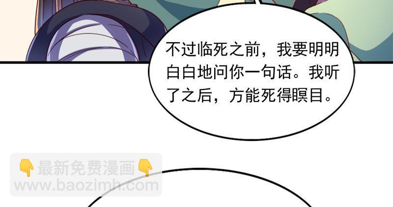 🍜倚天屠龙记 第五十九话 九阳神现 第42页