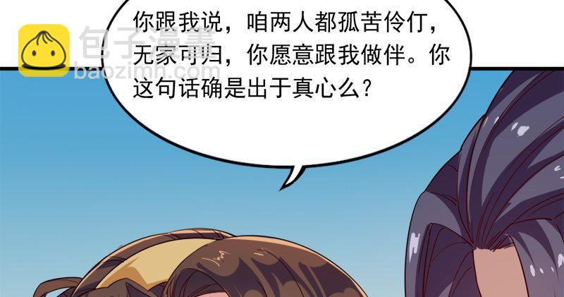 🍜倚天屠龙记 第五十九话 九阳神现 第43页