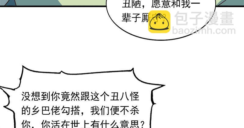 🍜倚天屠龙记 第五十九话 九阳神现 第46页