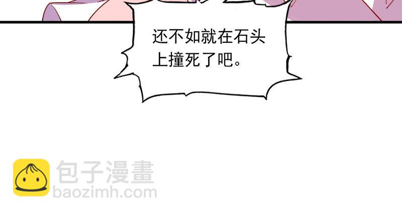 🍜倚天屠龙记 第五十九话 九阳神现 第49页