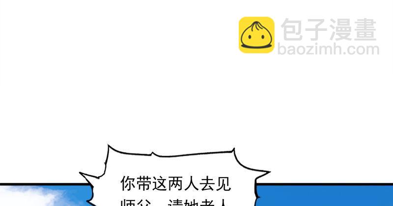 🍜倚天屠龙记 第六十一话 小试牛刀 第12页