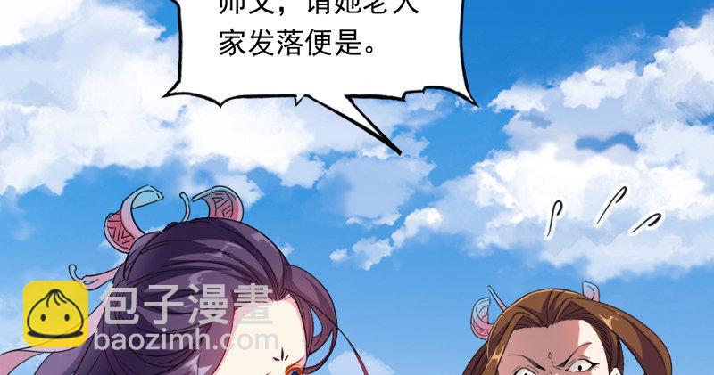 🍜倚天屠龙记 第六十一话 小试牛刀 第13页