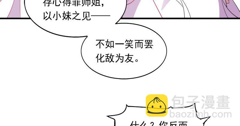 🍜倚天屠龙记 第六十一话 小试牛刀 第15页